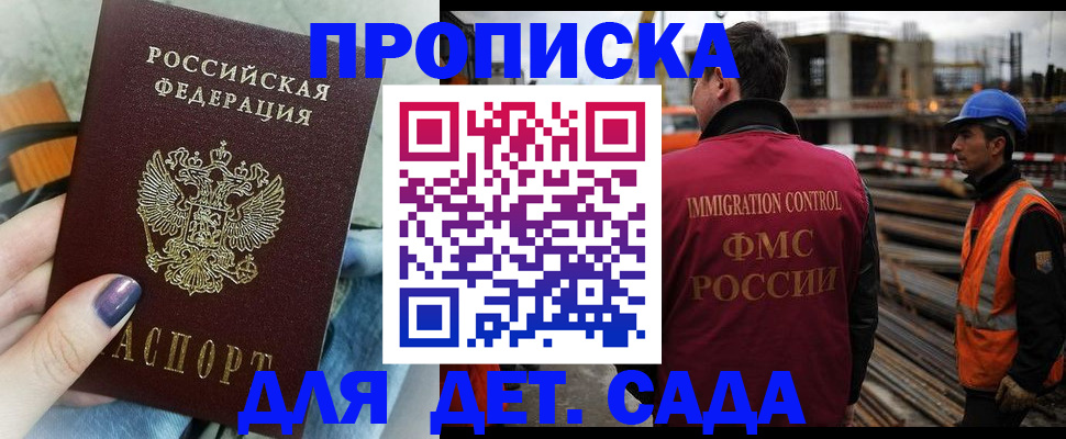 временная регистрация госуслуги в Ижевске