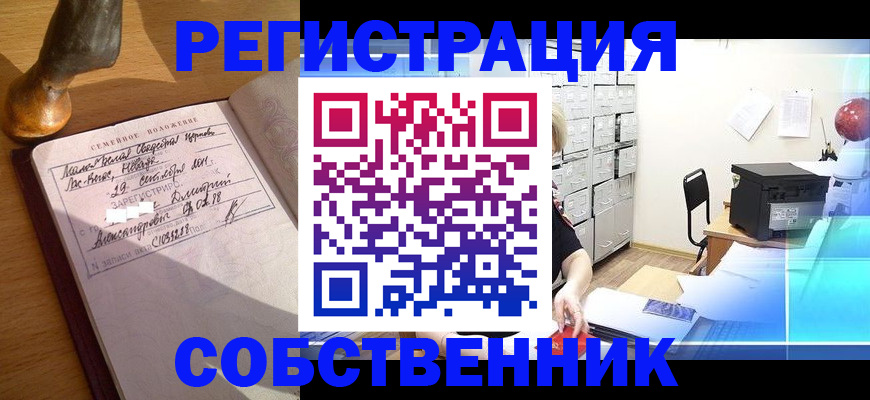 прописка для военкомата в Ижевске